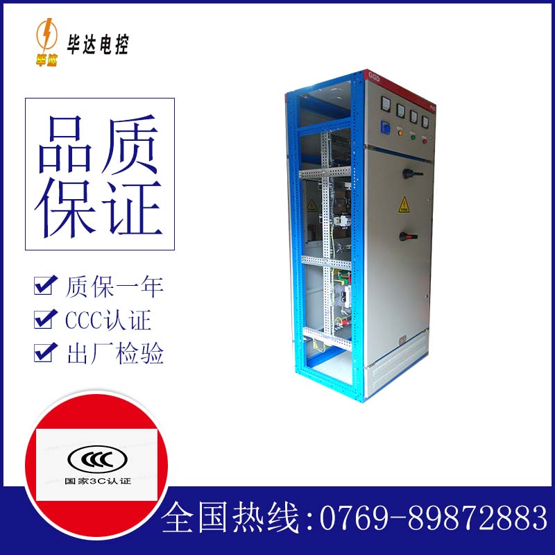 文昌GGD固定式开关柜